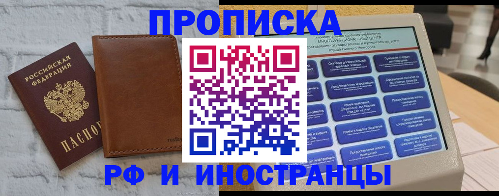 временная регистрация недорого в Фролово