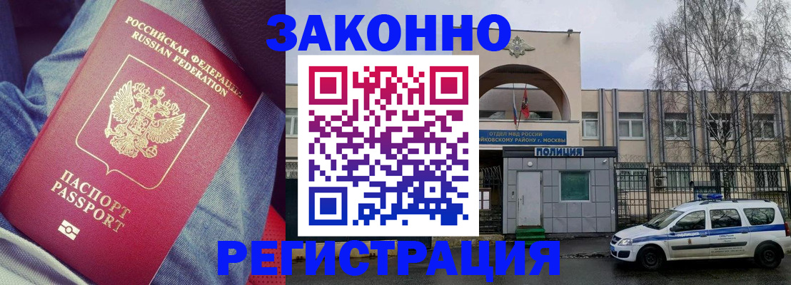 временная регистрация собственник в Фролово