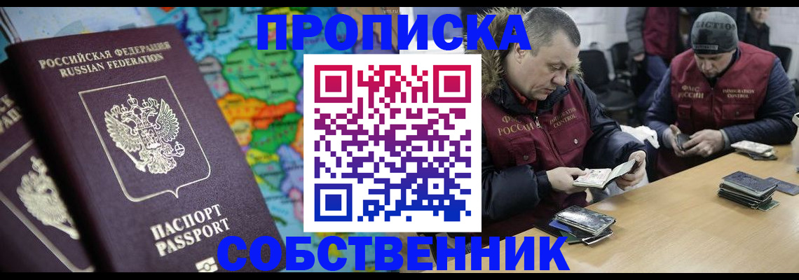 временная регистрация гарантия в Фролово