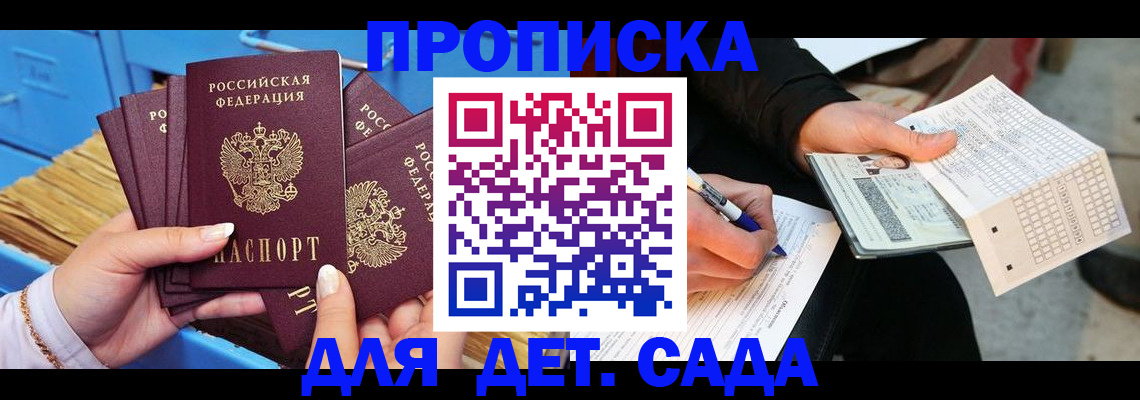 временная регистрация надежно в Фролово